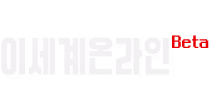 이세계온라인